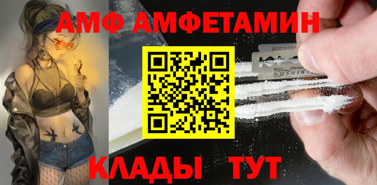 Амфетамин 98%  Вход с VPN  АМФЕТАМИН  Еманжелинск 
