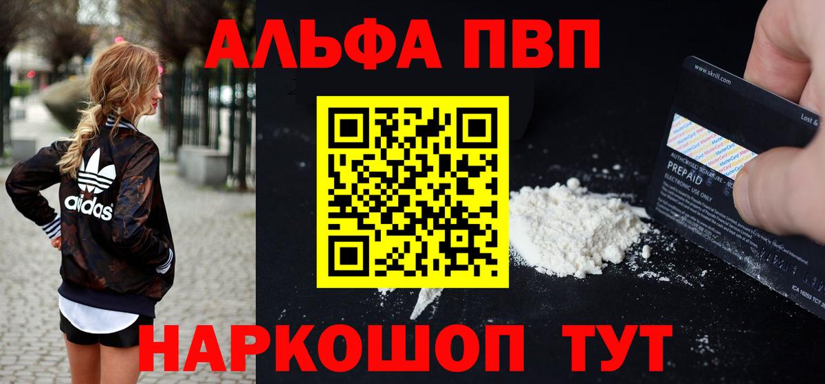 даркнет сайт  Alfa_PVP мука  Вход с VPN  A PVP СК  Еманжелинск  А ПВП 