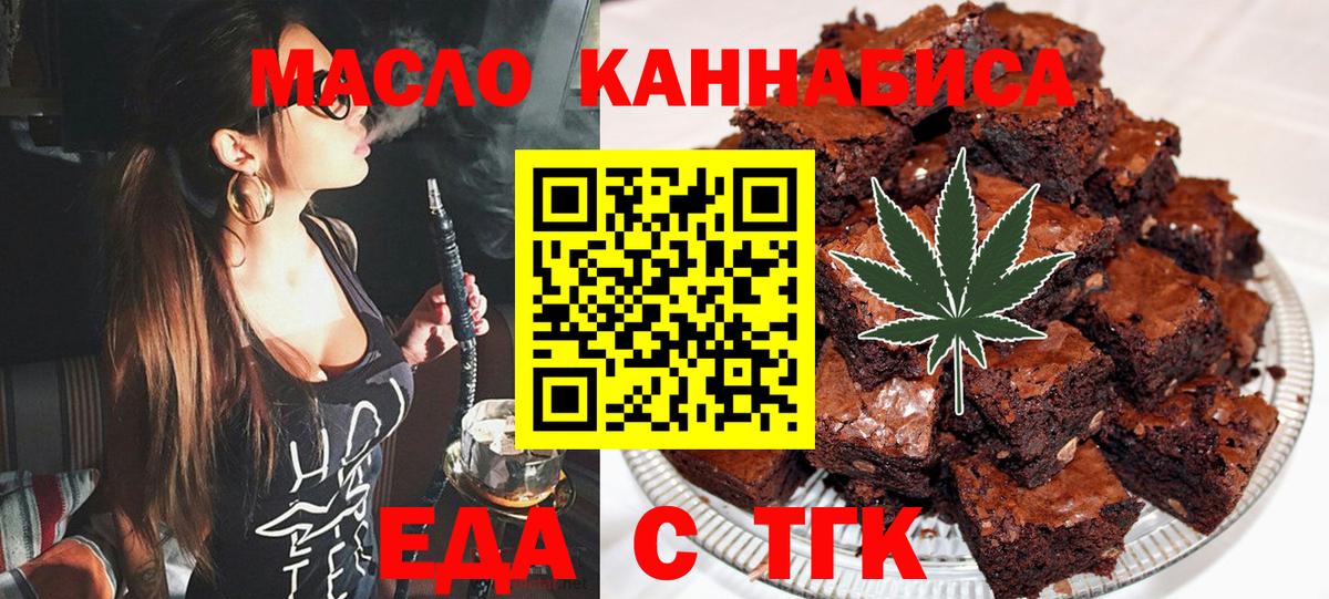 Canna-Cookies марихуана Еманжелинск