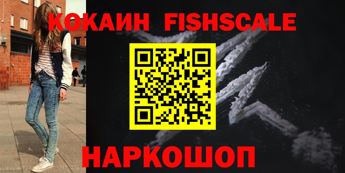Еманжелинск  Кокаин 99%  Кокаин  Вход с VPN 