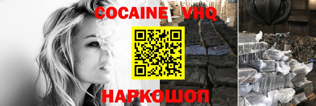 КОКАИН 98% Еманжелинск