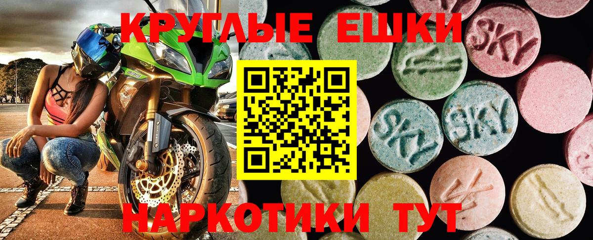 Ecstasy VHQ  Вход с VPN  Ecstasy  Еманжелинск  наркота  Ecstasy DUBAI 