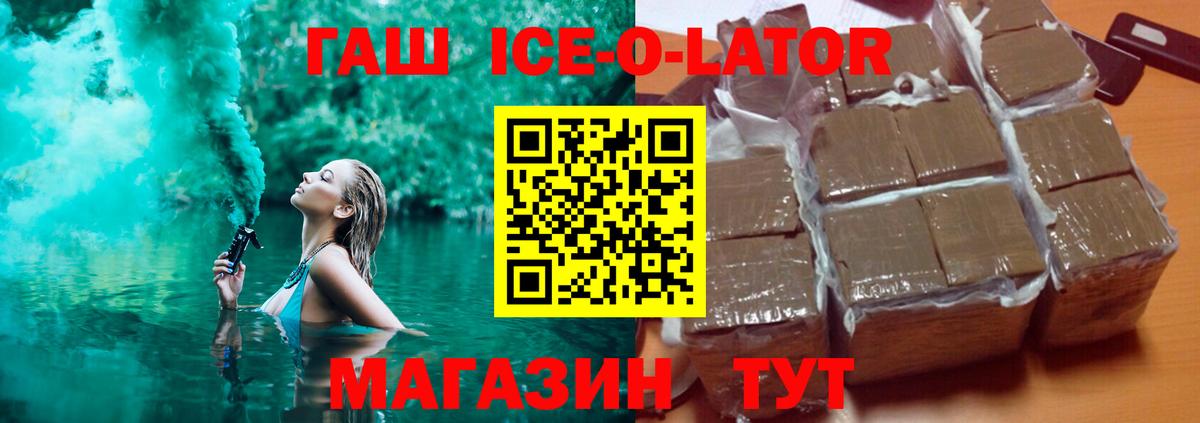 Гашиш Premium  ГАШ хэш  Еманжелинск  Вход с VPN 