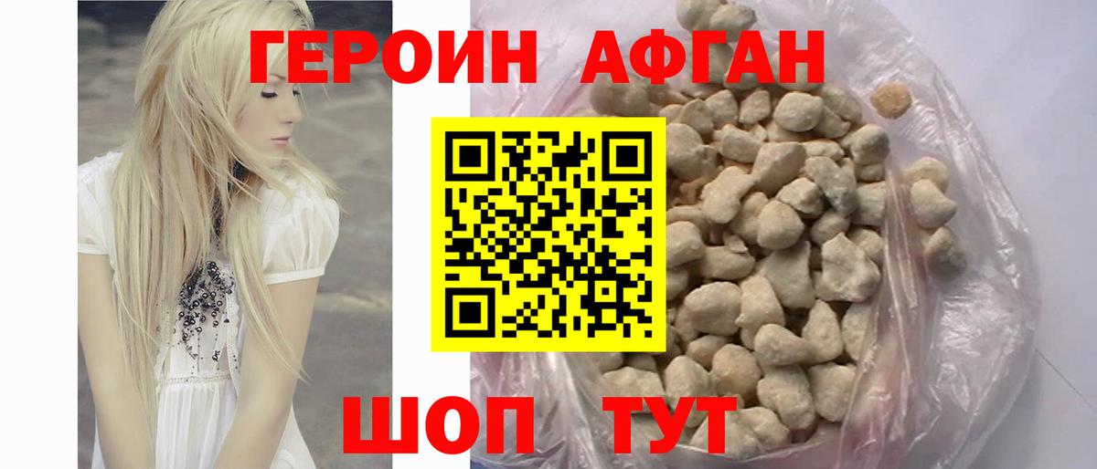 Еманжелинск  Героин хмурый  Вход с VPN 