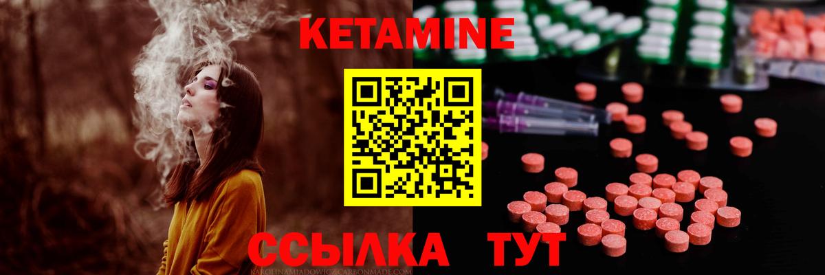 КЕТАМИН VHQ Еманжелинск