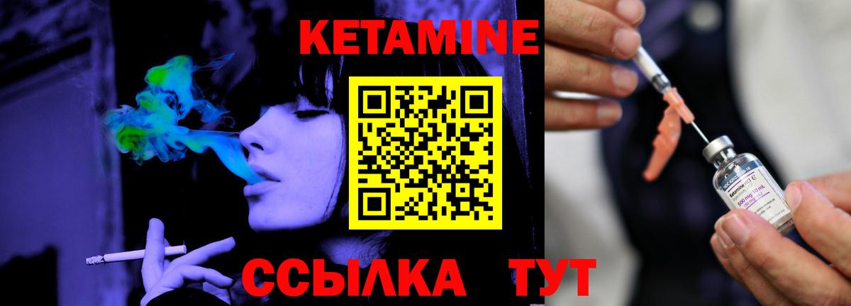 КЕТАМИН ketamine  Вход с VPN  Еманжелинск  Кетамин ketamine 