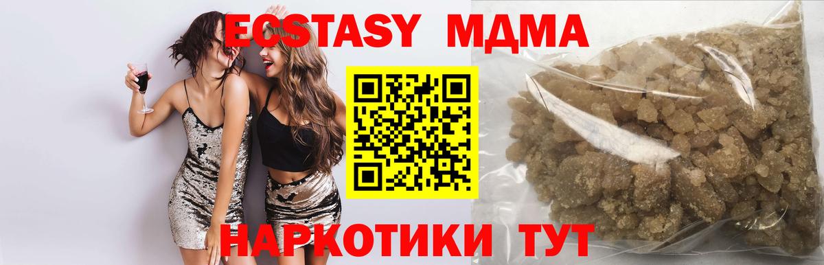 Еманжелинск  МДМА VHQ  Вход с VPN  МДМА crystal 