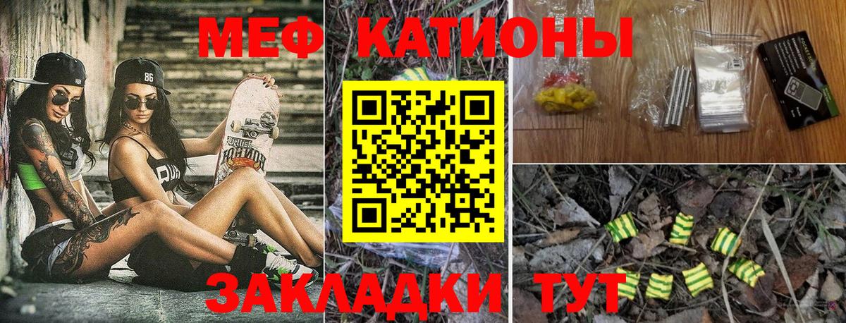 Меф кристаллы Еманжелинск