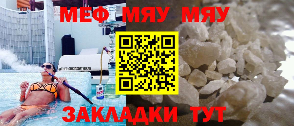 МЕФ кристаллы  Вход с VPN  гидра зеркало  Еманжелинск  Мефедрон 