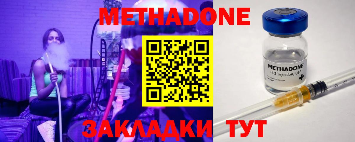 МЕТАДОН мёд  Вход с VPN  Метадон кристалл  Еманжелинск 