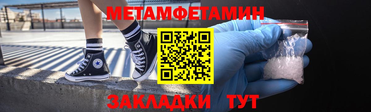 Еманжелинск  Первитин Methamphetamine  Первитин Methamphetamine  Вход с VPN 