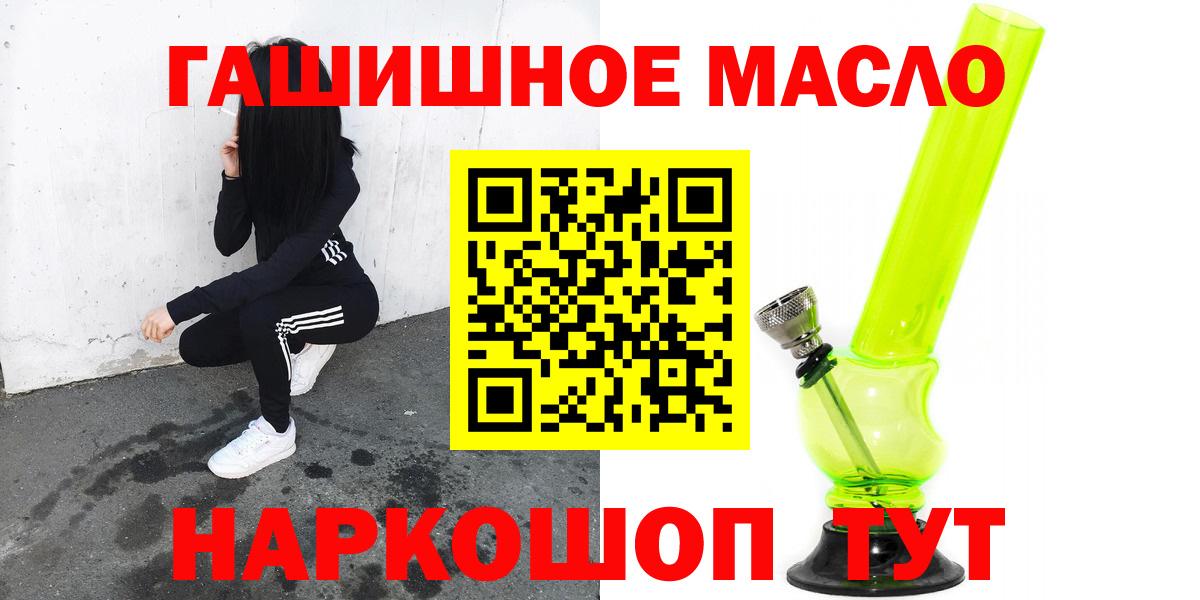 ТГК гашишное масло Еманжелинск