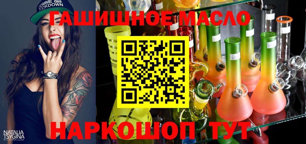 Еманжелинск  ТГК Wax  Дистиллят ТГК жижа  Вход с VPN 