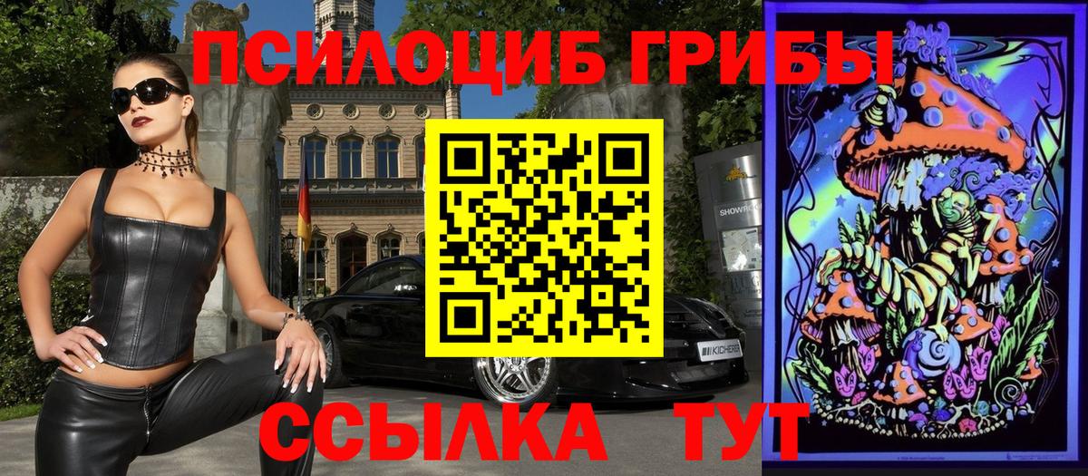 Галлюциногенные грибы прущие грибы  Псилоцибиновые грибы GOLDEN TEACHER  Вход с VPN  Еманжелинск 