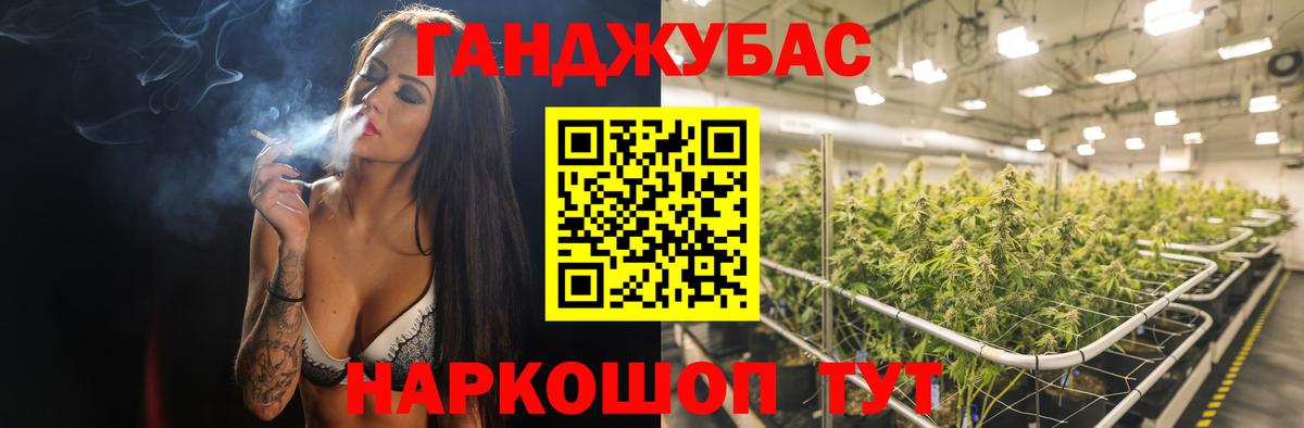 Марихуана VHQ Еманжелинск